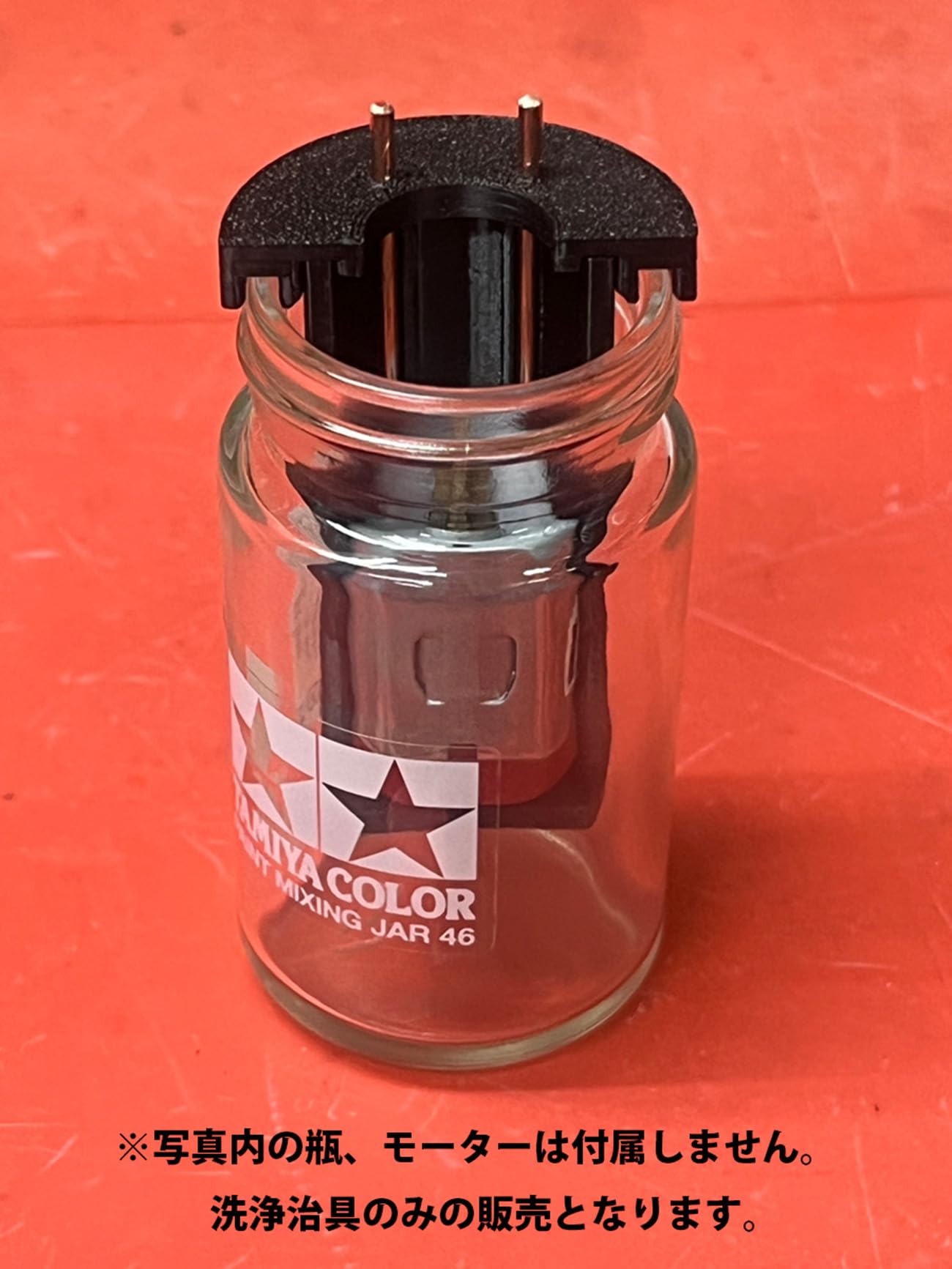 Amazon.co.jp | 【JIGMA】 ミニ四駆 治具 モーター 洗浄 パーツ